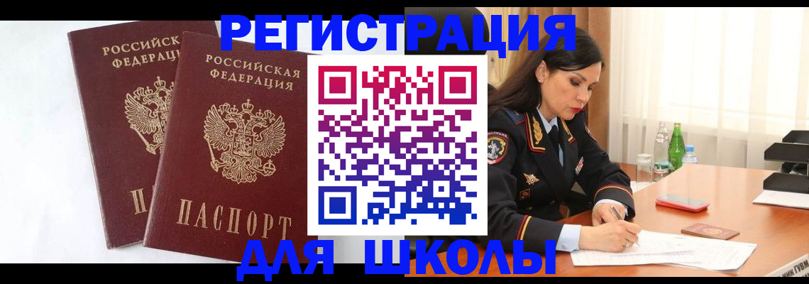 миграционный учет в Курске