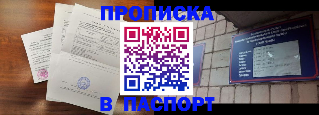 миграционный учет в Курске