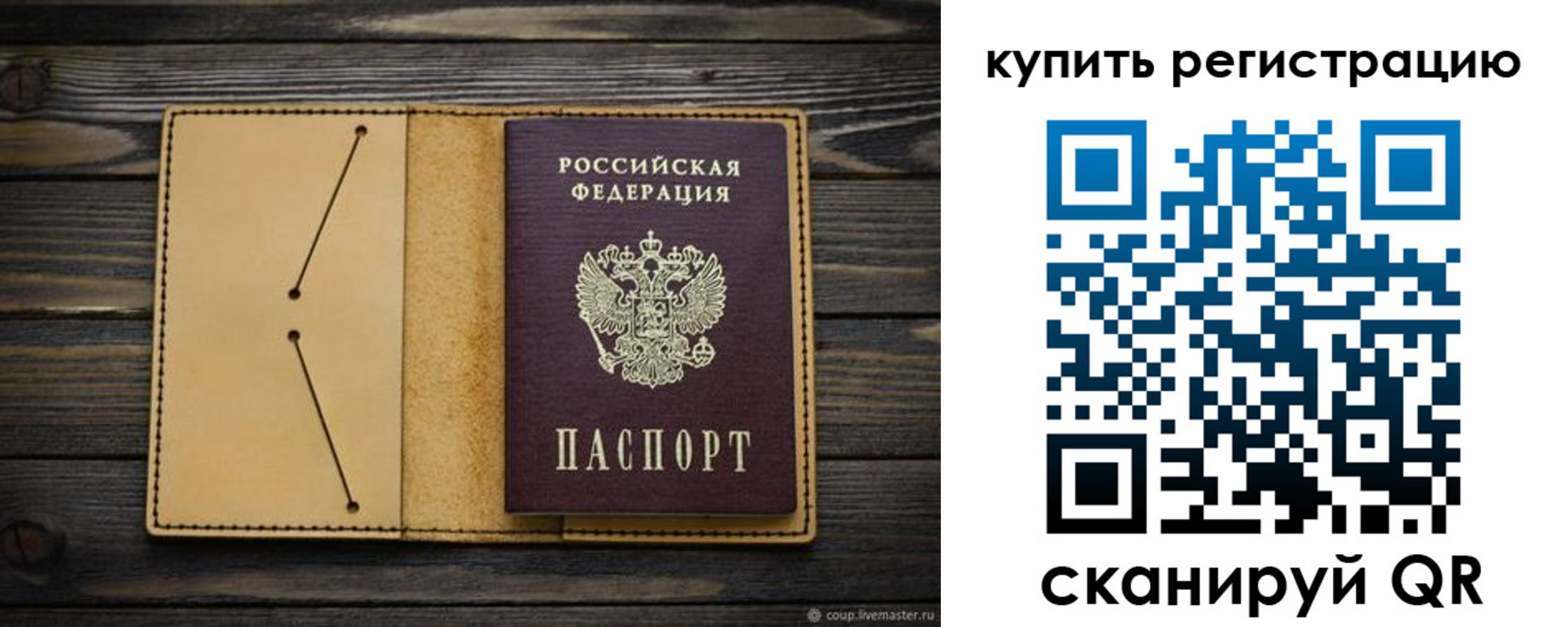 миграционный учет в Курске