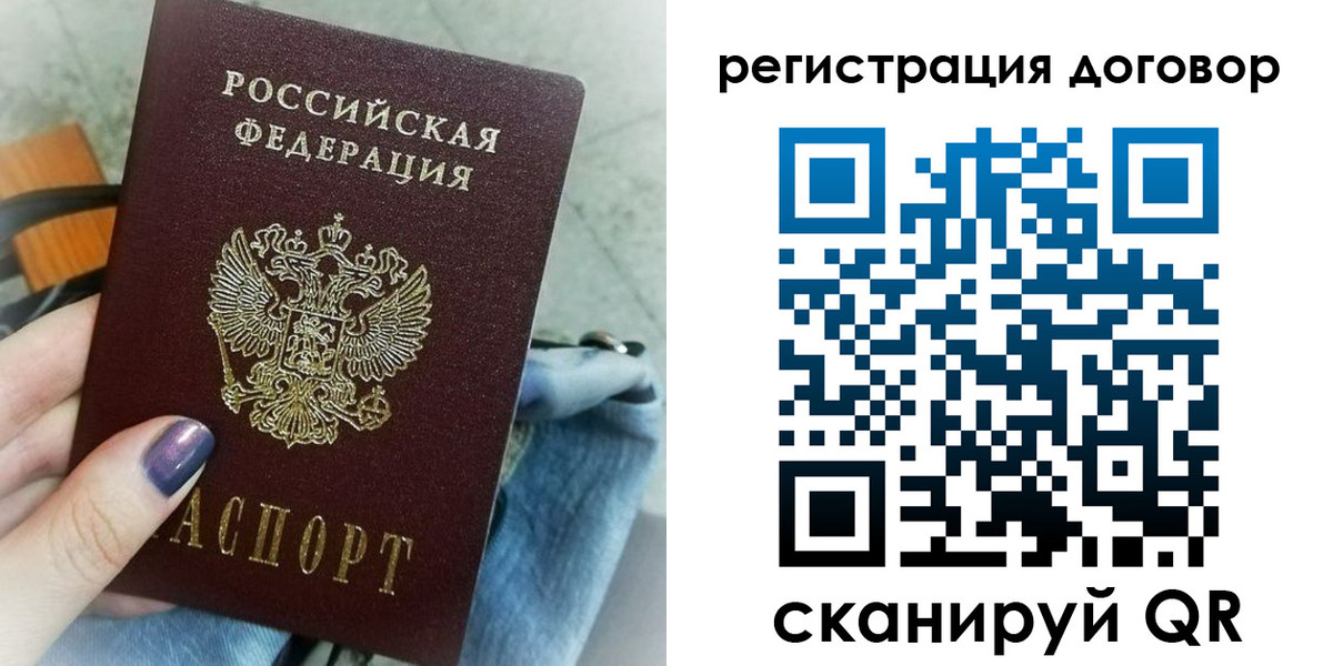 прописка для кредита в Курске