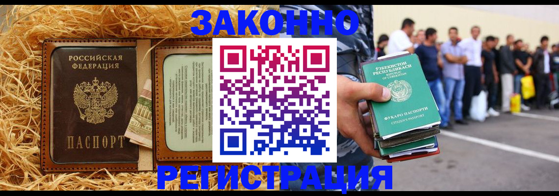 прописка ребенка в Курске