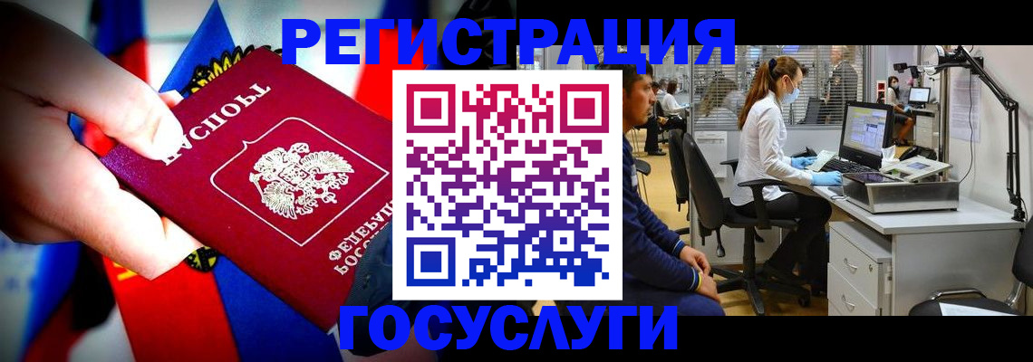 прописка законно в Курске